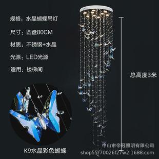 楼梯灯长吊灯彩色水晶大厅现代简约复式楼别墅蝴蝶楼梯井旋转灯具