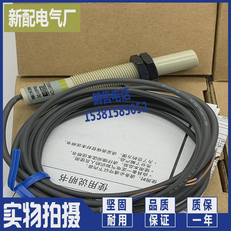 XP现货E2K-F10MC1 F10MC2 E2K-F10MC1-A E2K-F10MC2-A电容传感器