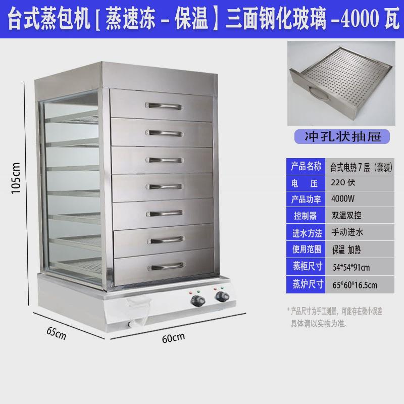 蒸包柜玻璃抽屉式保温炉柜电蒸箱蒸蒸电热蒸包机蒸包炉商用包子机