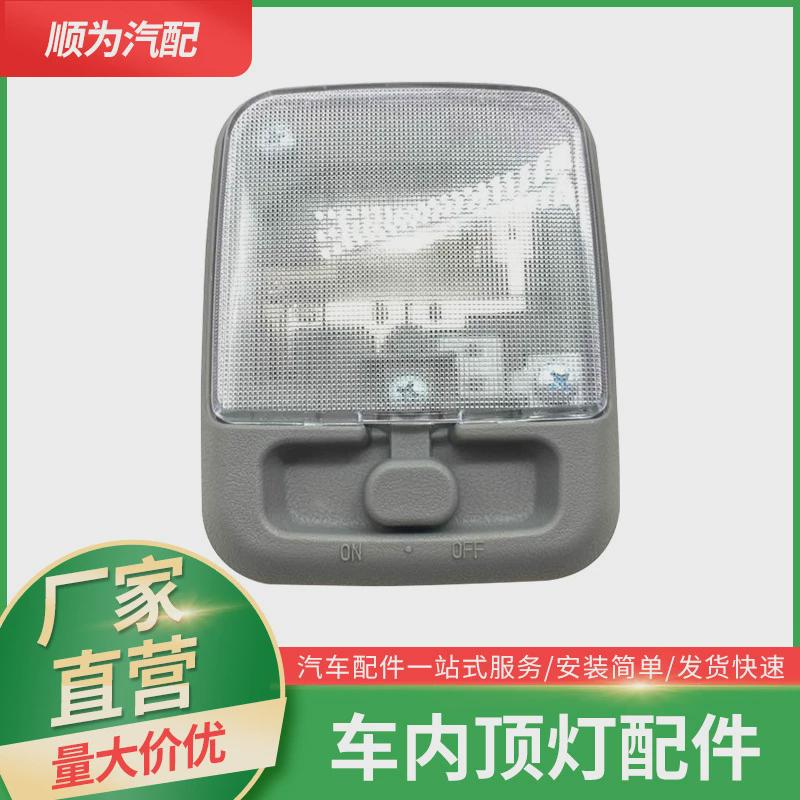 适用于NV200帕拉丁奥丁帅客室内顶灯汽车阅读灯改装车内顶灯配件