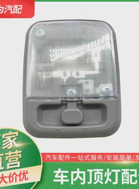 适用于NV200帕拉丁奥丁帅客室内顶灯汽车阅读灯改装车内顶灯配件
