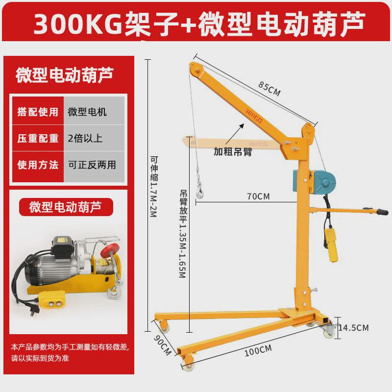 移动小吊机小型吊车可折叠手摇电动小吊机家用升降便携式提升机