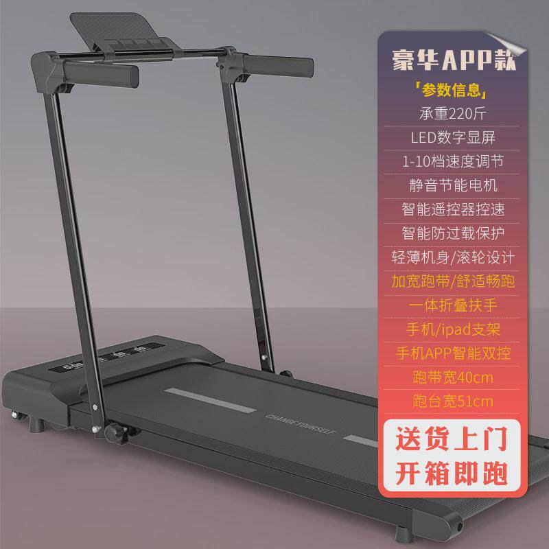 工厂直销走步机平板曼迷你家庭简易室内便携式可折叠跑步机家用款