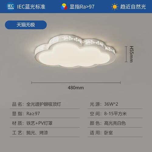 浪漫云朵主卧室吸顶灯led护眼房间客厅吊灯具现代简约高级感大气