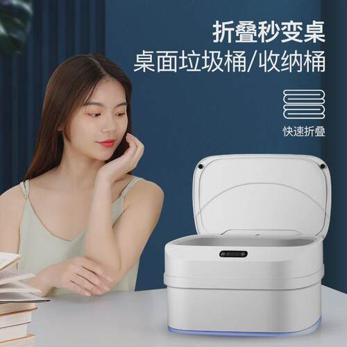 网红款家用办公室智能感应垃圾桶车载折叠收纳垃圾箱厂家直供