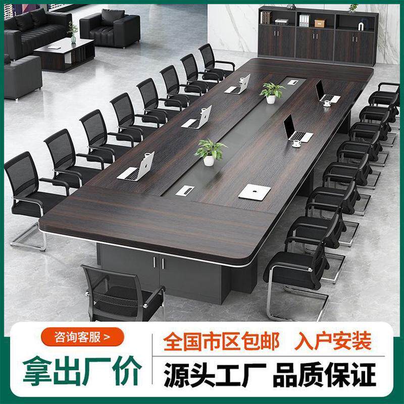 办公家具会议桌长桌简约现代大型办公桌会议室洽谈桌组合圆角桌椅