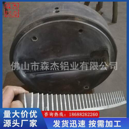 高难度铝型材挤压挤压6063模具工业铝合金型材