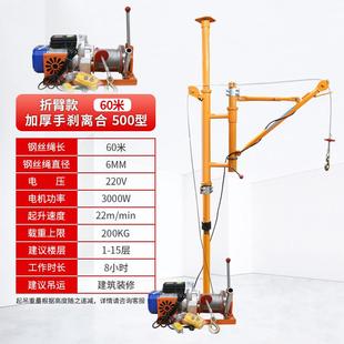 修机 厂家室内吊运机400kg500kg运楼房家用上料小型吊装