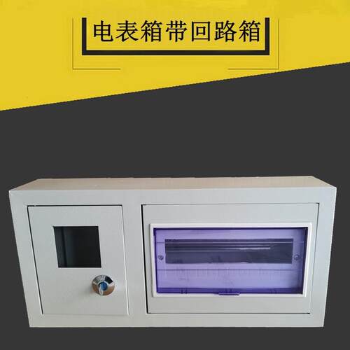 双门配电箱室内强电布线箱PZ40-1户12回路明装铁箱横向单相电表箱