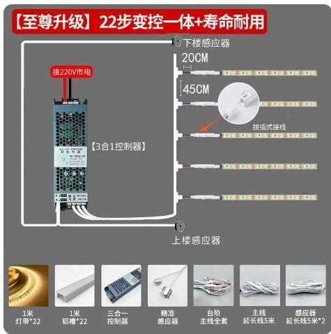 楼梯踏步灯智能感应室内台阶灯别墅网红免布线梯步灯带总线款灯条