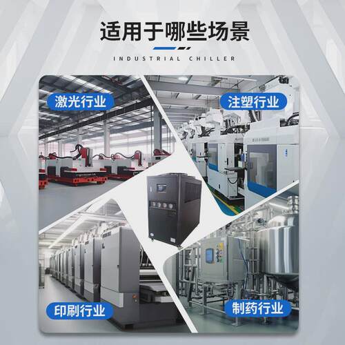5p风冷式冷水机注塑模具水循环降温电镀冷水机工业槽激光冰水机
