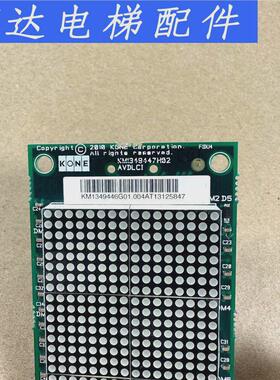 电梯配件通力呼外显示板km1349446g01/km1349447h02现货