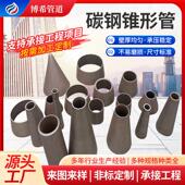 生产不锈钢304锥形管大口径薄壁锥管尖锥形大小头碳钢锥形管