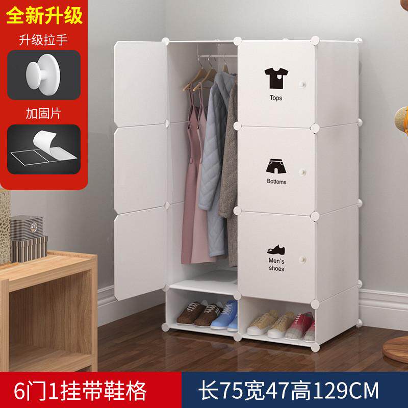 简易衣柜组装简约现代儿童单人衣橱diy磨片衣柜收纳塑料收纳柜子