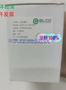 现货供应宜科ELCO激光传感器OSM70-RPLVB6Q全新其他型号问客服！