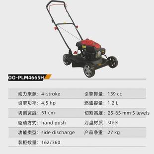 除草機廠家家用割草機 plm5165h四沖程手推割草機草坪機家用便攜式