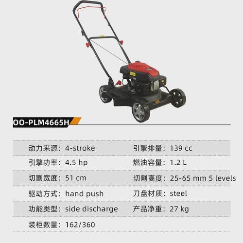 plm5165h四冲程手推割草机除草机家用割草机便携式草坪机厂家家用