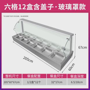 保温台商用加热台式不锈钢快餐保温台玻璃罩低浅型熟食加热台饭售