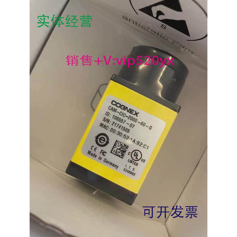 现货供应康耐视200W工业相机CAM-CICI-2000-60-G全局机器视觉相机