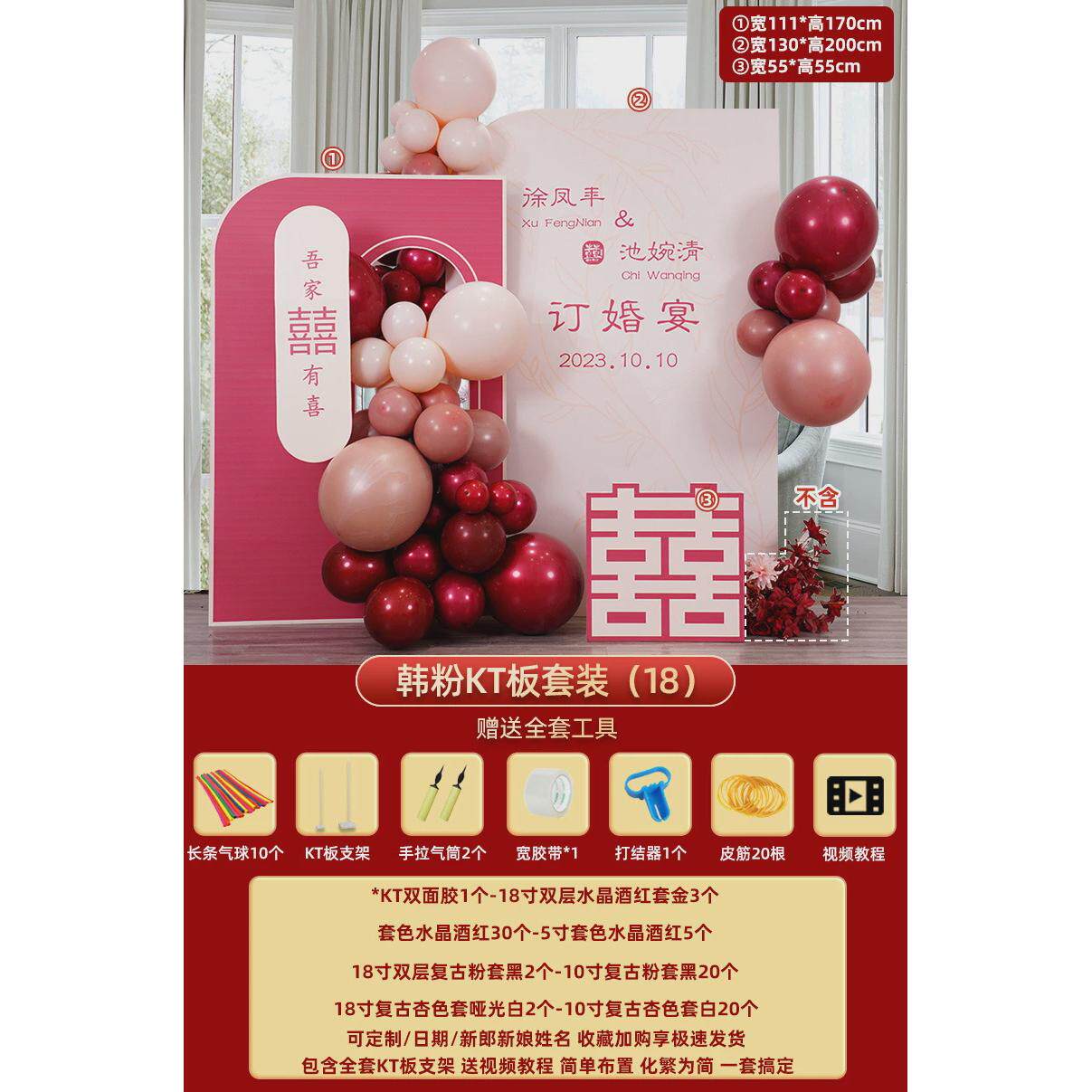 订婚宴kt板结婚喜字气球装饰布置背景墙现场布置婚庆婚礼场景用品