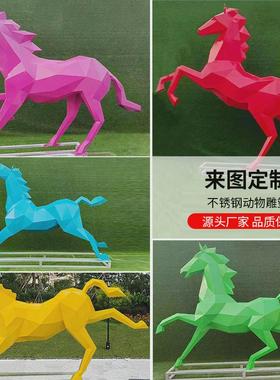 不锈钢切面马雕塑广场鹿户外公园绿地景观摆件几何面雕塑动物创意