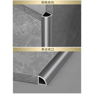 饰条 铝合金瓷砖圆弧阳角线收边条直角弧形收口地板压条阴角装