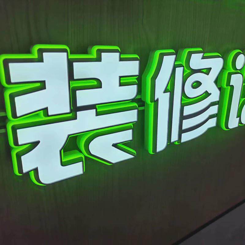 广告牌不锈钢包边树脂液态迷你无边超级发光字亚克力招牌门头LED