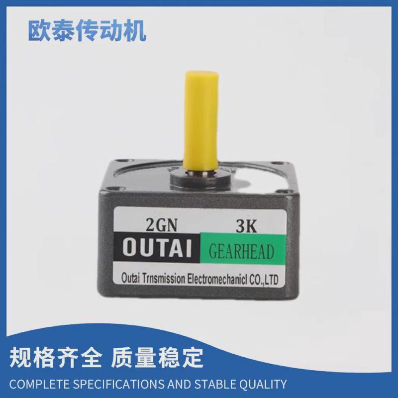 厂家直供outai齿轮箱减速机减速2gn-3k变速机箱