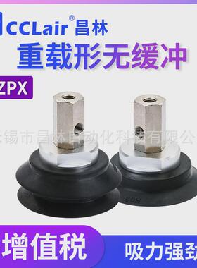 smc型工业真空吸盘嘴zpx50hbn-b10重载吸组zpx40/63/80/100/125hx