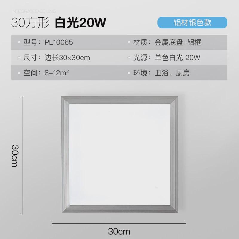 led灯厨房灯厕所灯长方形吸顶灯吊顶灯办公室卫生间嵌入式平板灯