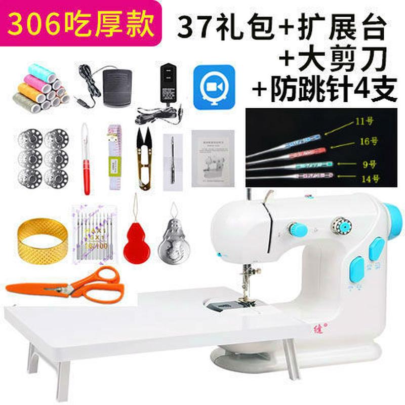 306缝纫机家用吃厚手工台式便携车衣电动小迷你微型