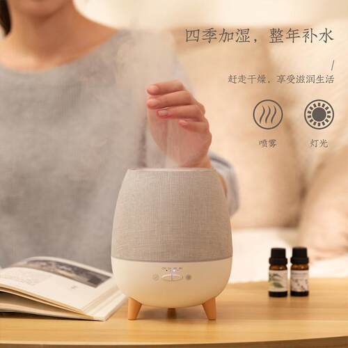 新款绫罗香薰机精油加湿器扩香机家用卧室桌面布艺香薰香薰机