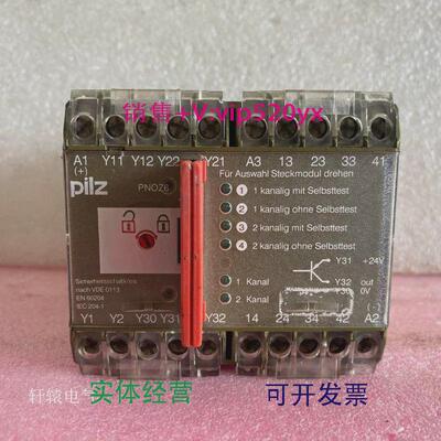 现货供应德国皮尔兹pilzPNOZ6安全继电器47489924VDC