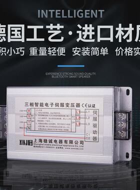 2kw3kva三相电机伺服电子变压器380v变220v200智能电源4.5k10千瓦