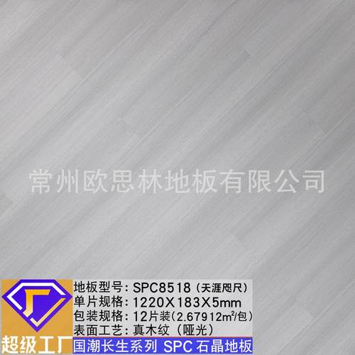 石晶地板5mm奶油风原木色木纹新料家用翻新酒店卡扣SPC石塑地板