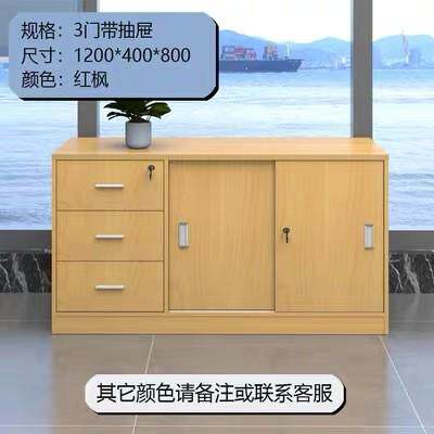 办公室便捷移门文件柜档案带锁储物柜矮柜资料柜木质柜子茶水柜