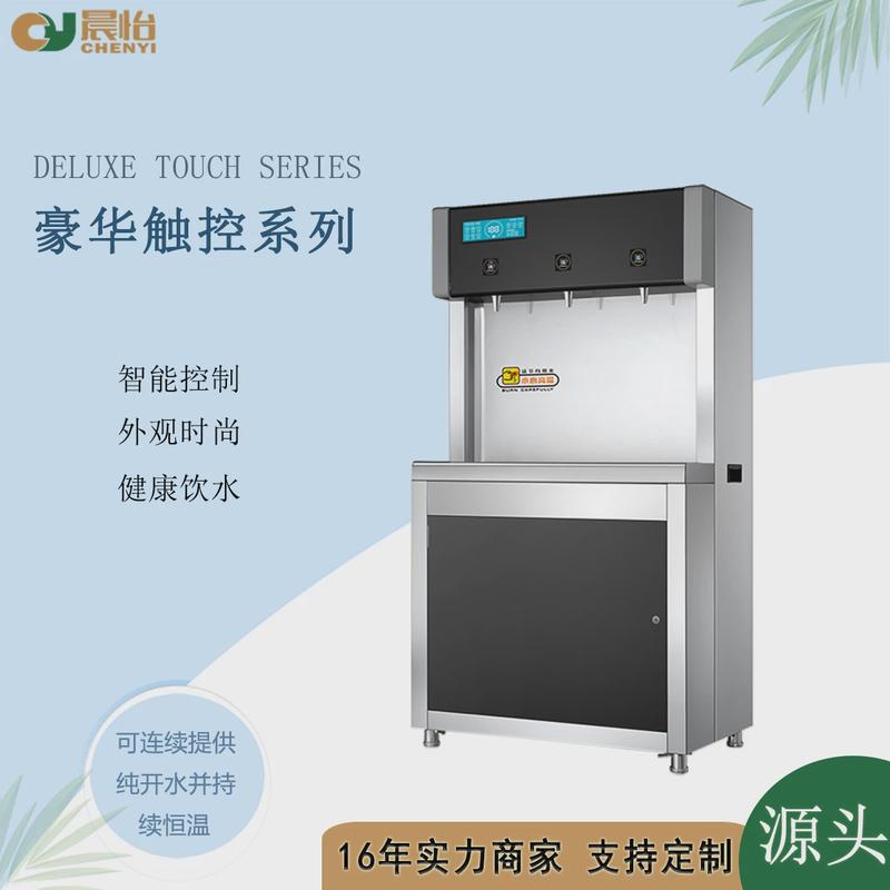 晨怡供应饮水机立式商用即热办公室冷热款和温热款饮水机立式