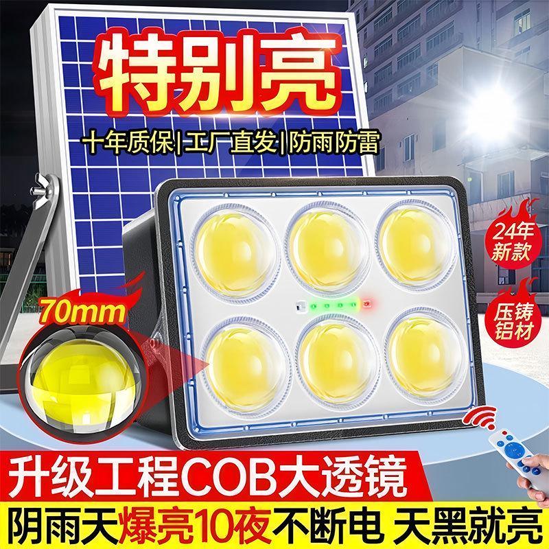 太阳能投光灯电显款大功率一拖二户外庭院灯天黑自动亮新农村路灯