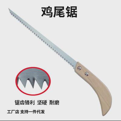 迷你细齿鸡尾锯大山手工锯木把手柄锯石膏板锯园林园艺修枝锯快速