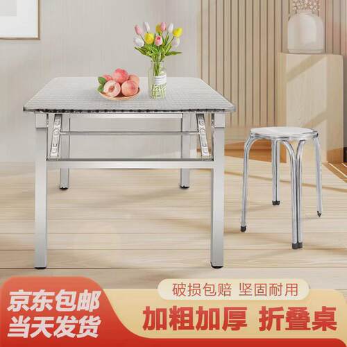 304不锈钢折叠正方桌吃饭四方餐桌可折叠夜市户外简易手提烧烤桌