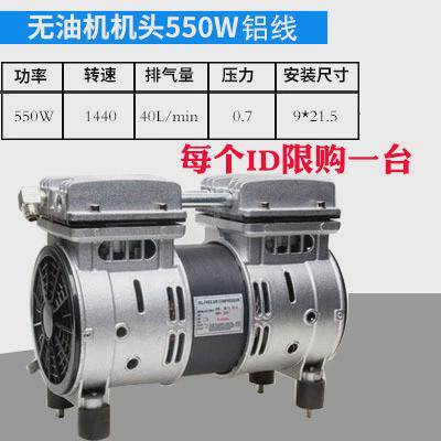 奥突气泵无油静音空压机机头550w/750w/1100w泵头斯泵头铜线电机