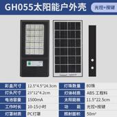 2024新款 太阳能户外庭院灯家用道路防水人体感应特亮新型照明路灯