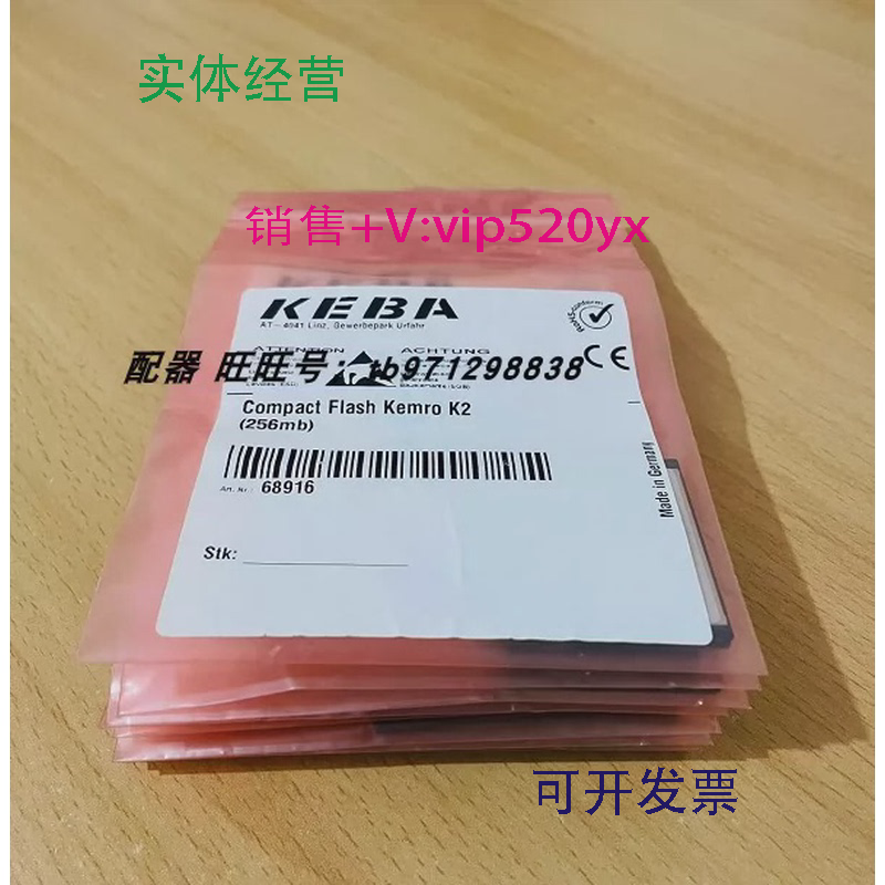 现货供应KEBACompactFlashkemrok2(256mb)科霸内存卡