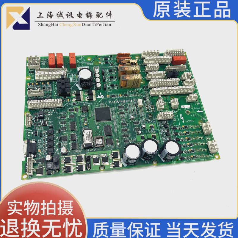 奥的斯电梯配件TCBC主板GAA/GCA/GDA26800KA1/GDA26800KA2原装