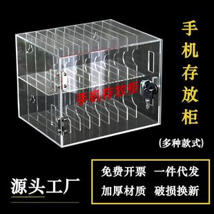 手机存放盒带盖存放柜员工收纳盒亚克力家庭保管箱带锁存放箱