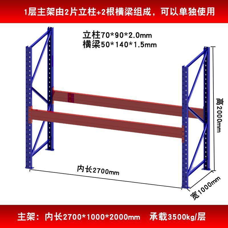 汇峰托盘货架重型货架加厚仓储高位工业仓库模具货架承载3吨/层