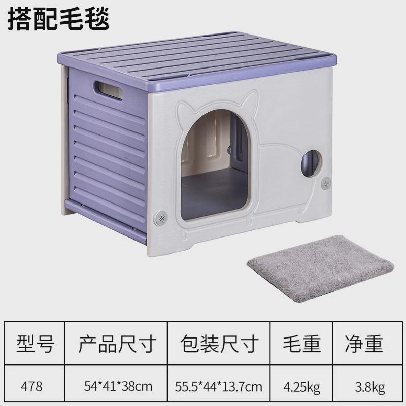 户外猫窝四季通用防雨防晒小型室内猫别墅式半封闭塑料流浪猫狗屋