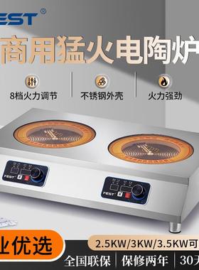 fest商用嵌入式电陶炉多头3kw大功率火锅砂锅煲仔炉头光波炉6专用