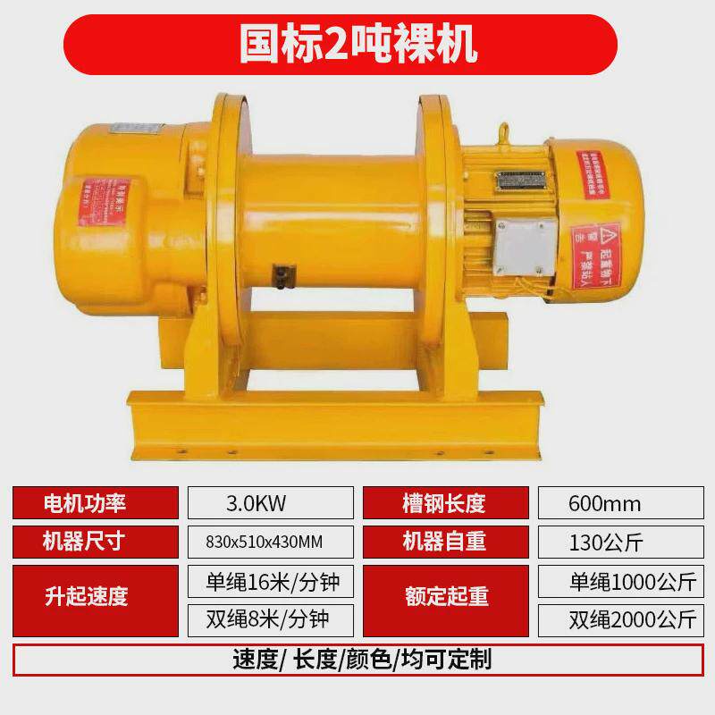 起重提升机1/2t/3吨5吨380v牵引电动葫芦电缆船用建筑重型卷扬机