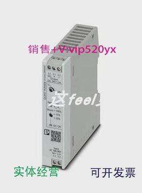 现货供应2904597菲尼克斯2904608现货电源QUINT4-PS/1AC/24DC/1.3
